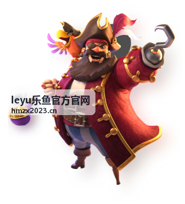 leyu乐鱼尊享会员专属福利
